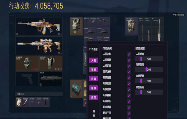 三角洲端游透视科技软件效果